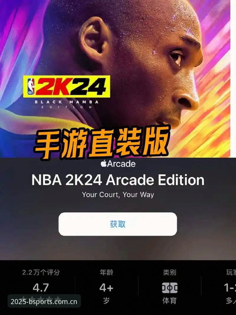 B体育怎么下载怎么下载 B体育怎么下载怎么下载:官方直装包 vs 网页入口,哪个更省事?