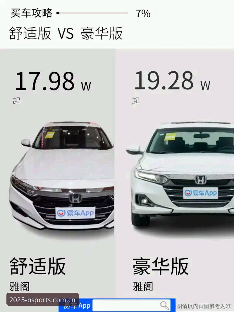 新B体育APP vs 旧版客户端：2025升级内容与登录体验全面对比
